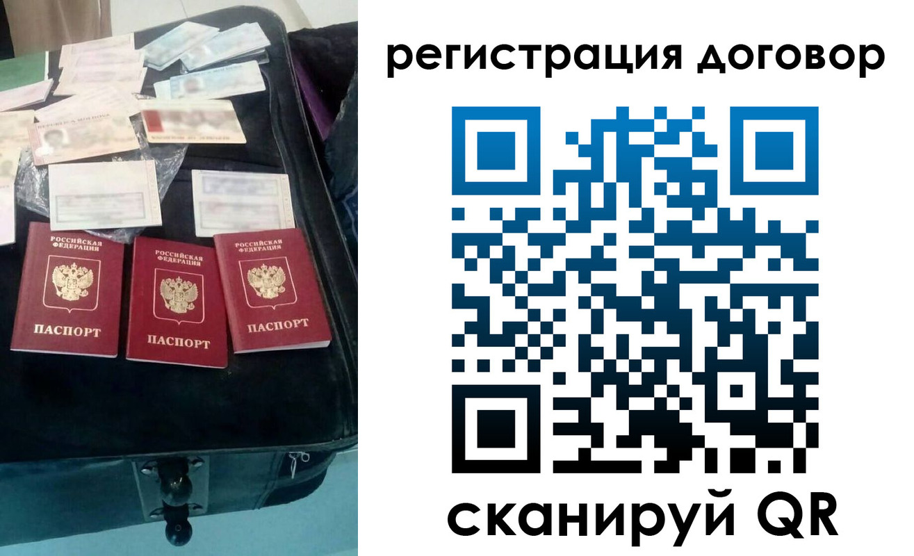 временная регистрация купить в Сысерти
