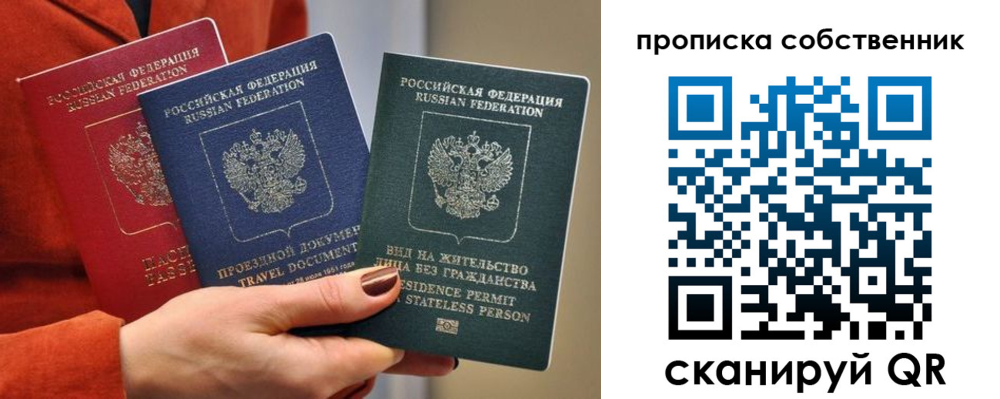 временная регистрация для школы в Сысерти