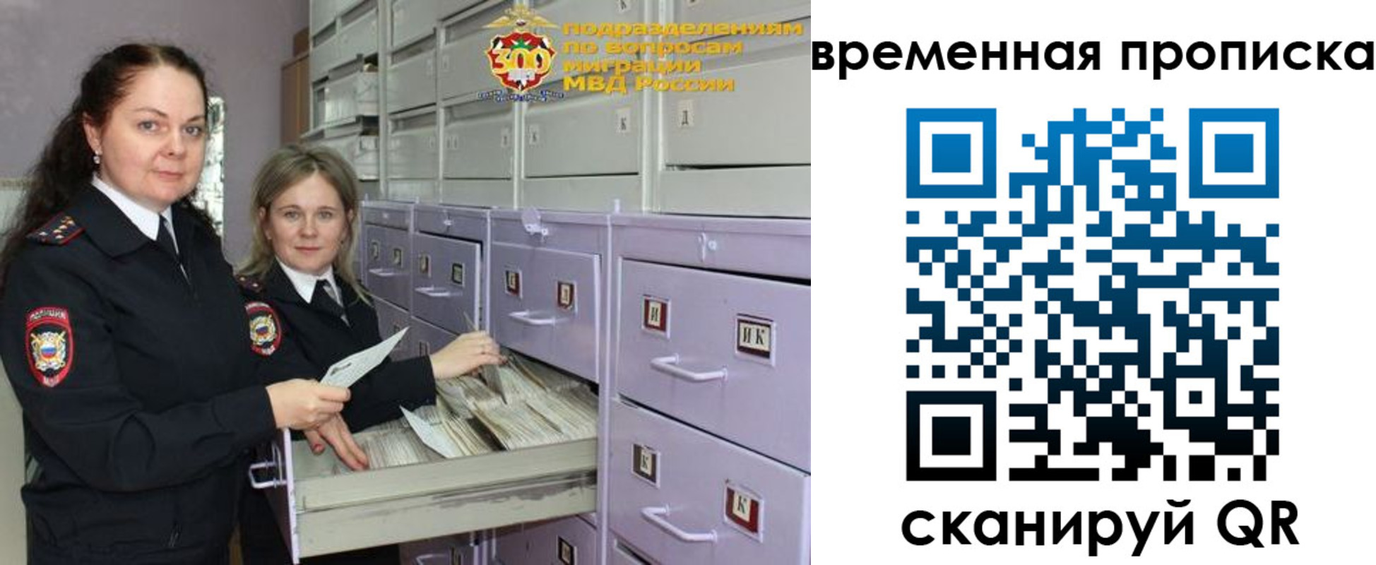 временная регистрация законно в Сысерти