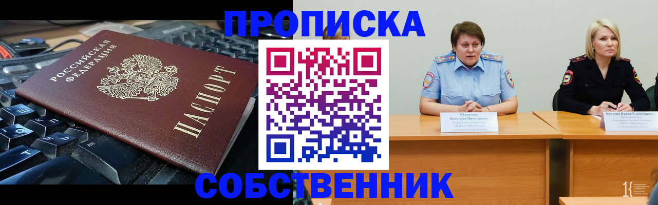 временная регистрация надежно в Сысерти