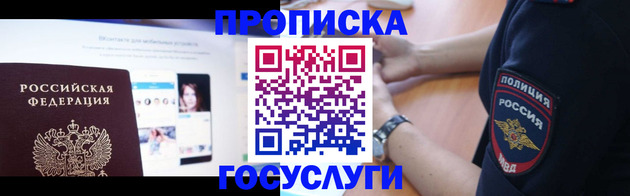 прописка для кредита в Сысерти