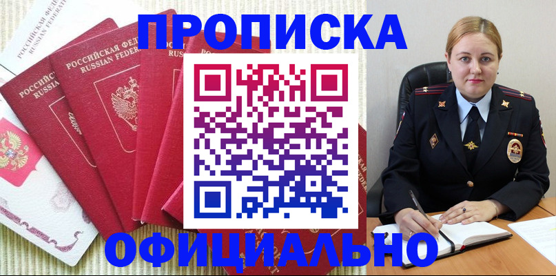 временная регистрация законно в Сысерти