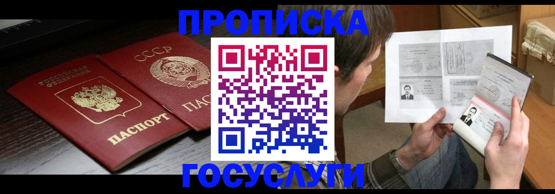 прописка для военкомата в Сысерти