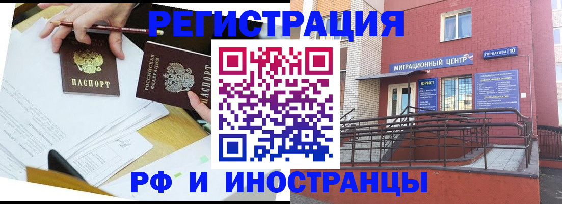 прописка ребенка в Сысерти